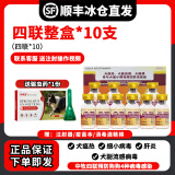 【顺丰冰仓当日发】中牧四联狗狗疫苗幼犬狂犬疫苗套餐狗细小热幼犬成犬土狗犬瘟狂犬疫苗 中牧犬四联1盒+送驱虫药1支