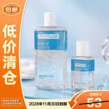 美宝莲眼部及唇部卸妆液150ml+40ml 温和不刺激【临期清仓】