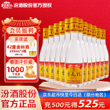 杏花村 汾酒 金标 清香型白酒 纯粮酿造 新老版随机发 42度 450mL 12瓶 整箱装