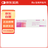 [清华同方] 复方利多卡因乳膏25mg:25mg*30g/盒
