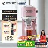 德龙（Delonghi）咖啡机 意式家用半自动15Bar泵压冷萃咖啡 软触屏手动奶泡自动停流小巧金属机身 吉拉朵系列 EC890 .PR追光粉 即时加热 自动关机 专业蒸汽细杆拉花