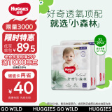 好奇（Huggies）心钻小森林箱装婴童拉拉裤XL27*2夏天超薄透气婴儿尿不湿