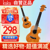 kaka卡卡 KUC-MA尤克里里乌克丽丽ukulele桃花芯迷你小吉他23英寸