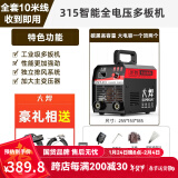 大焊 电焊机家用小型220v 380v双电压手提电子工业级迷你焊机 全套10米【315多板380V220V】