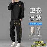 头号青年套装男秋冬季卫衣长裤两件套宽松圆领加肥大码长袖上衣服 黑 5XL 