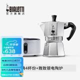 比乐蒂（Bialetti）【现货速发】摩卡壶 经典意式手冲咖啡壶家用浓缩手动咖啡机礼物 4杯份+4.0电陶炉(雅致银) 160ml