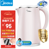 美的（Midea）电水壶热水壶电热水壶食品级316L不锈钢 烧水壶家用1.7升大容量开水壶MK-HJ1705-PRO