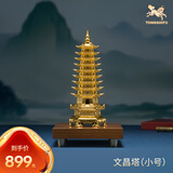 铜师傅 《文昌塔（金）》办公室书房铜摆件 家居装饰工艺品 文昌塔(小号)