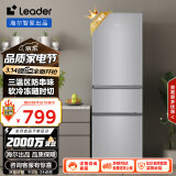 统帅（Leader）海尔智家出品218升三开门三温区租房家用小型中门软冷冻超薄节能小冰箱BCD-218LLC3E0C9