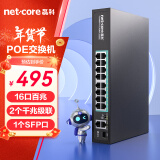 磊科（netcore）SG18P 16口百兆POE交换机2个千兆上联口+1个SFP光口 非网管型监控网络分线器 企业级交换器