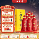 口子窖 六年型 兼香型白酒 52度 450ml*6瓶 整箱装 年货