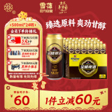 雪花啤酒（Snowbeer）金威纯酿8度500ml*24听  大规格实惠装 年货送礼