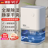 VCJ德国工业除湿机家用抽湿机静音卧室内卫生间浴室客厅地下室抽回南天防潮吸除湿神器防霉除味干衣 1L/天 2-20㎡ 【静音除湿】净化空气