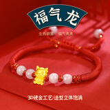 蒂蔻（Tico）足金五福蛇黄金转运珠手链小孩款5D硬金蛇生肖红绳本命年儿童金饰