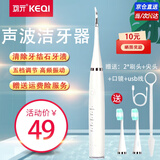 可亓声波洁牙器家用洗牙器牙结石去除器便携式去清洁烟渍茶渍污垢牙结石神器冲牙器洁牙仪送女男友礼物 皓月白【2刷头+尖头+口镜+usb数据线】