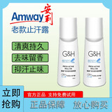 安利止汗露雅蜜清爽香体走珠止汗露走珠 （amway）老款止汗露2支