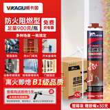 威卡固/VIKAGU 防火阻燃型聚氨酯泡沫填缝剂发泡胶填缝剂泡沫胶发泡剂VPU306 750ml/900g 15瓶/箱