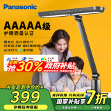 松下（Panasonic）台灯AAAAA级护眼台灯学习台灯护眼灯家用儿童台灯学习护眼致醒黑