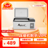 冰虎（Alpicool）压缩机车载冰箱汽车12V24V迷你小冰箱C15纯车用APP便携冷冻冷藏箱