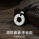 珍尚银【中国黄金授权】貔貅平安扣足银项链男生日礼物纪念日送男友老公