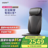 傲胜（OSIM）按摩椅靠垫 按摩仪 颈椎肩颈腰背部揉捏按摩器 智能操控 热敷放松 OS-2233 实用礼物礼品