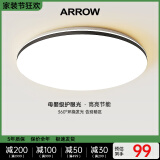 ARROW箭牌照明 吸顶灯led卧室灯客厅灯三防灯卫生间厨房阳台灯中山灯具 破晓48瓦圆形三色50cm适22平内