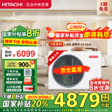 日立（HITACHI）中央空调风管机一拖一U享1.5匹家用嵌入式空调一价全包1级能效冷暖 以旧换新补贴 RPIZ-35HDQ1/P