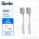 usmile笑容加电动牙刷头 软毛刷头电动刷头替换刷头 2支 缓震清新刷头
