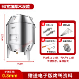 劲恒 燃气烤鸭炉煤气液化气天然气商用不锈钢木炭烧鸭炉烤鸡炉烤鹅炉 90宽0.8厚-木炭无窗-无缝底
