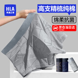 海澜之家（HLA）男士内裤男纯棉抗菌透气平角裤头男内裤无痕四角裤衩礼盒3条装 纯棉3A抗菌-深灰/宝蓝/黑色 3条 L -170/95(110-130斤)