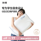 MLILY 记忆枕颈椎枕慢回弹枕头枕芯 眯狸睡眠枕 低枕 50*30*8/5cm