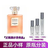 香奈儿（Chanel）可可小姐香水100ml礼盒装持久留香 情人七夕节礼物女友老婆 可可清新之水分装小样3ml