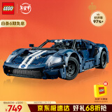 乐高（LEGO）【现货速达】积木拼装机械组系列42154 福特GT男孩玩具新年礼物