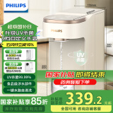 飞利浦（PHILIPS）即热式饮水机家用UV杀菌小型台上式饮水机免安装 办公室桌面热饮机电热水壶便携即热烧水壶ADD8202