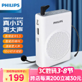 飞利浦（PHILIPS）SBM507小蜜蜂扩音器教师专用蓝牙音箱导游腰挂麦克风喇叭喊话器教学讲课便携式音响大音量