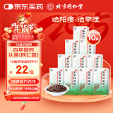 北京同仁堂 五子衍宗丸60g*10盒用于肾虚精亏所致的阳痿不育 治疗早泄阳痿补肾益精补益类男科用药