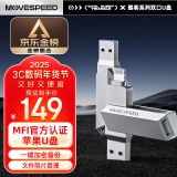 移速（MOVE SPEED）128GB苹果手机u盘 Lightning USB3.2 双接口电脑U盘 官方MFI认证 APP一键加密备份照片 酷客系列 