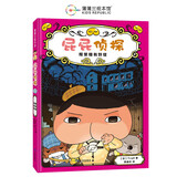 屁屁侦探桥梁书7 观景楼有妖怪  从“识字”到“读书”的魔法钥匙！小学中低年级课外阅读侦探桥梁书 屁屁侦探  