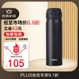 膳魔师（THERMOS）保温杯不锈钢水杯磨砂黑500ml保冷杯子便携男女士学生礼物JNL-502