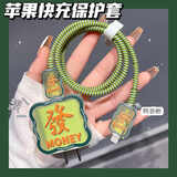 贝意品苹果充电器保护套iphone16充电器保护壳适用20W手机15数据线保护防折断14/13麻将发财硅胶保护套