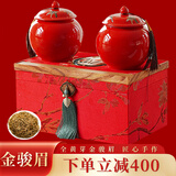 古洪每盒减400新茶金骏眉红茶瓷罐礼盒装茶叶武夷山新年送礼礼品250克