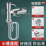 九牧王世家水槽皂液延长器洗洁精压取器家用洗菜盆厨房洗涤剂按压泵头延长管 银色+置物架