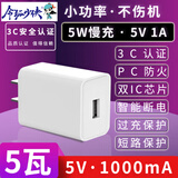 令狐少侠5v1a充电头通用慢充 蓝牙耳机usb插头安卓5w低功率适用苹果手表直插充电器手环5v插座电源适配器 5v1a充电头适用手表蓝牙耳机小风扇