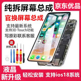 卓曼捷 苹果x屏幕总成iPhonexsmax/12/XR/14/13Pro/15/15Promax内外显示屏拆机手机液晶屏维修安装触摸屏 苹果XR屏幕总成-高清【升级款】6.1寸