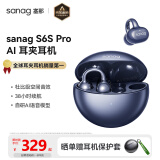 SANAG塞那S6S Pro骨传导蓝牙耳机耳夹概念开放式无线夹耳式不入耳听力保护运动跑步通话降噪耳夹耳机