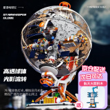 LE高儿童玩具8-12岁男孩地球仪积木拼装成人航天模型生日礼物 星语地球仪灯光+可旋转 11到15岁玩具男孩6十10周岁7-13