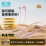 熙彼儿 【2025最新款】真无线蓝牙耳机挂脖式半入耳式双耳运动跑步专用降噪超长续航男女士款送朋友礼物 粉色【 HiFi音质丨狂甩不掉】