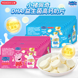 亿智小猪佩奇益生菌DHA藻油奶片休闲儿童零食糖果独立包装多规格 【共80片】160gDHA藻油奶片*1盒
