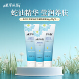 东洋之花蛇油护手霜特惠装50g+75g*2 滋润保湿手霜 老牌国货 