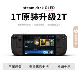 STEAMsteamdeck oled掌机windows游戏机1T双系统steam deck原装LCD送礼 OLED美版 1T升级2T[单系统]